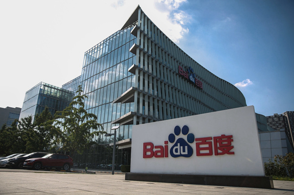 百度AI技术展示